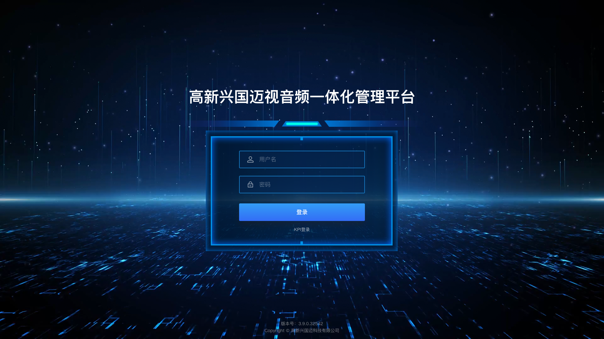 执法视音频一体化治理平台.png